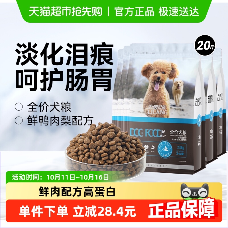 力狼全价粮10kg/包狗粮2kg×5袋