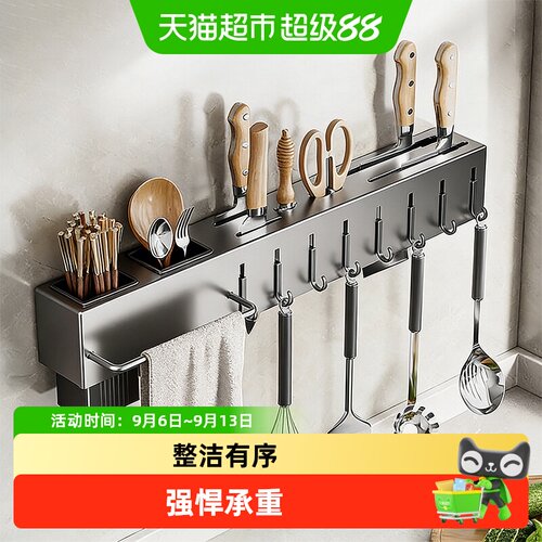 壹品印象免打孔防滑厨房刀架