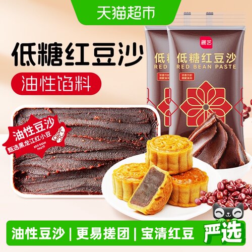 展艺低糖红豆沙馅油性广式月饼