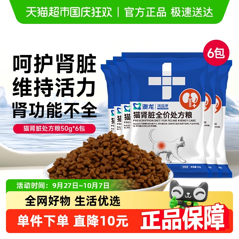 澳龙猫肾脏处方粮猫粮情绪舒缓
