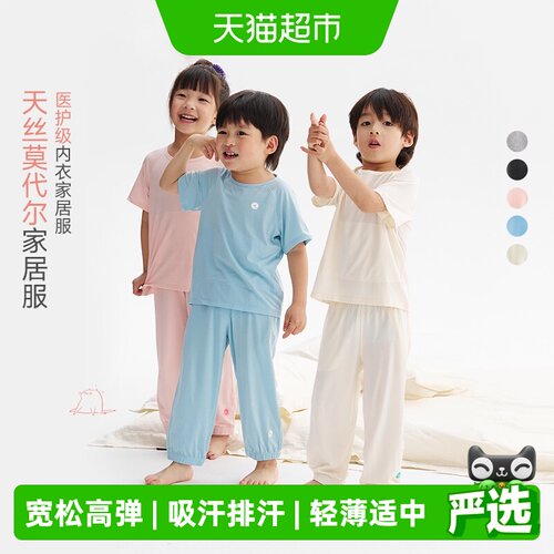 Q21儿童抑菌干爽高弹家居服