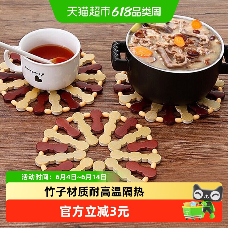 家用竹子隔热垫砂锅垫垫子大号餐垫碗垫盘垫防烫餐桌耐高温隔热垫