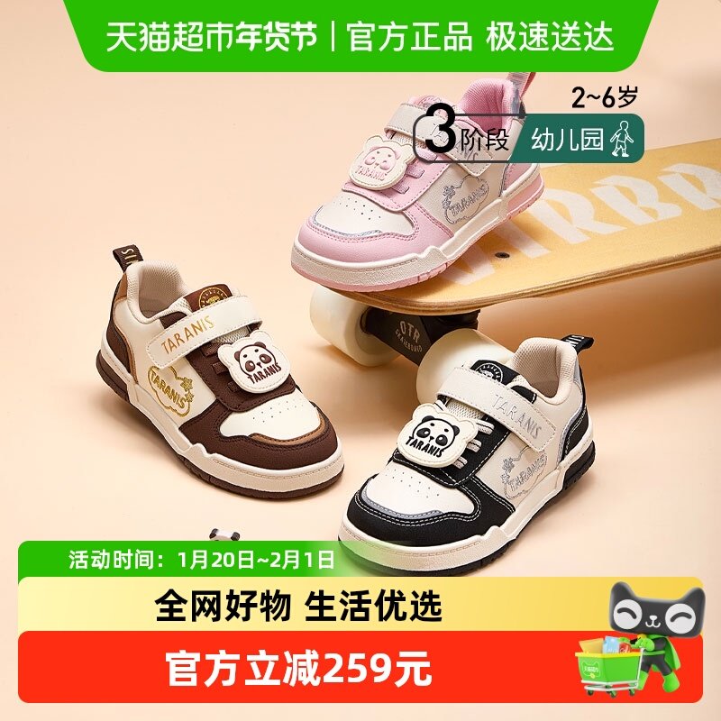 泰兰尼斯春秋款儿童板鞋休闲鞋男童女童轻便透气幼儿园室内板鞋,童鞋/婴儿鞋/亲子鞋,板鞋,淘宝优惠券,粉丝福利购,淘宝优惠卷