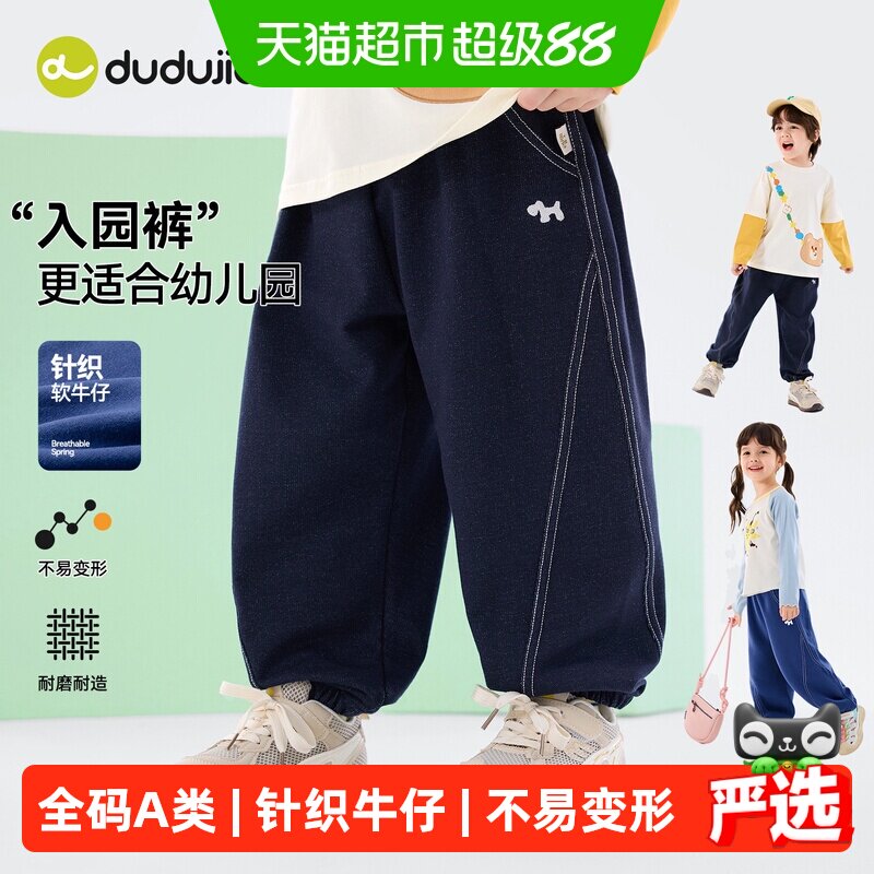 嘟嘟家儿童春款牛仔裤柔软亲肤