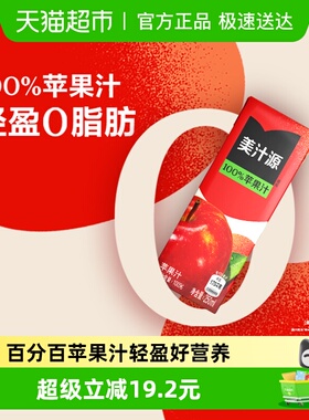 美汁源100%苹果汁250ml*6盒*2组可口可乐果汁饮料