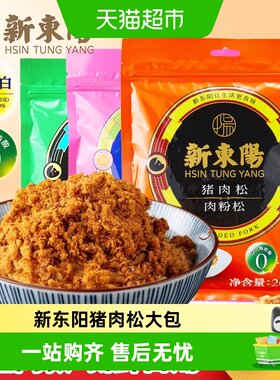 新东阳海苔猪肉松绵软有嚼劲