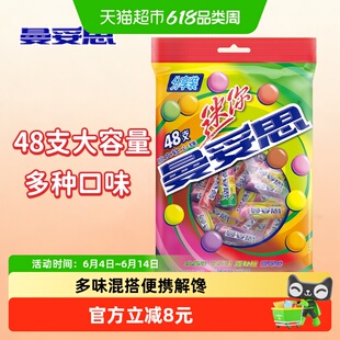 曼妥思迷你劲嚼充气糖果480克混合口味袋装脆皮软心软糖儿童零食