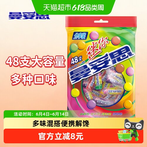 曼妥思迷你劲嚼软糖多种口味480g