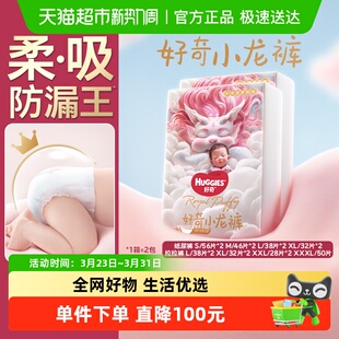 XXL 小龙裤 XXXL 纸尿裤 XL成长裤 好奇皇家御裤