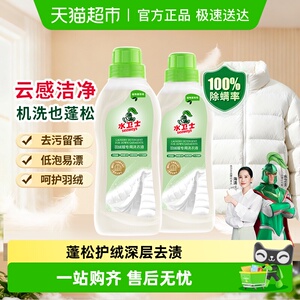 水卫士羽绒服洗衣液衣物柔软蓬松防静电除菌除螨机洗手洗留香去污