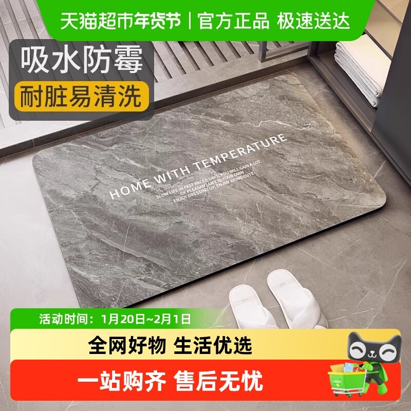 优勤硅藻泥浴室吸水地垫卫生间防滑脚垫厕所速干入户门地垫毯,家庭/个人清洁工具,地垫,淘宝优惠券,粉丝福利购,淘宝优惠卷