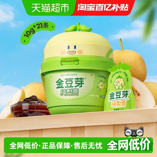 金豆芽小梨桶梨膏