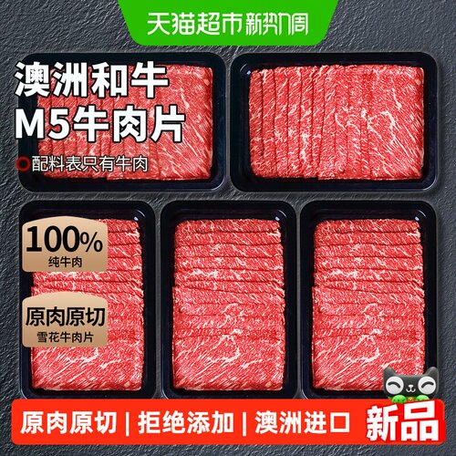 澳牛日记澳洲进口M5原切雪花牛肉