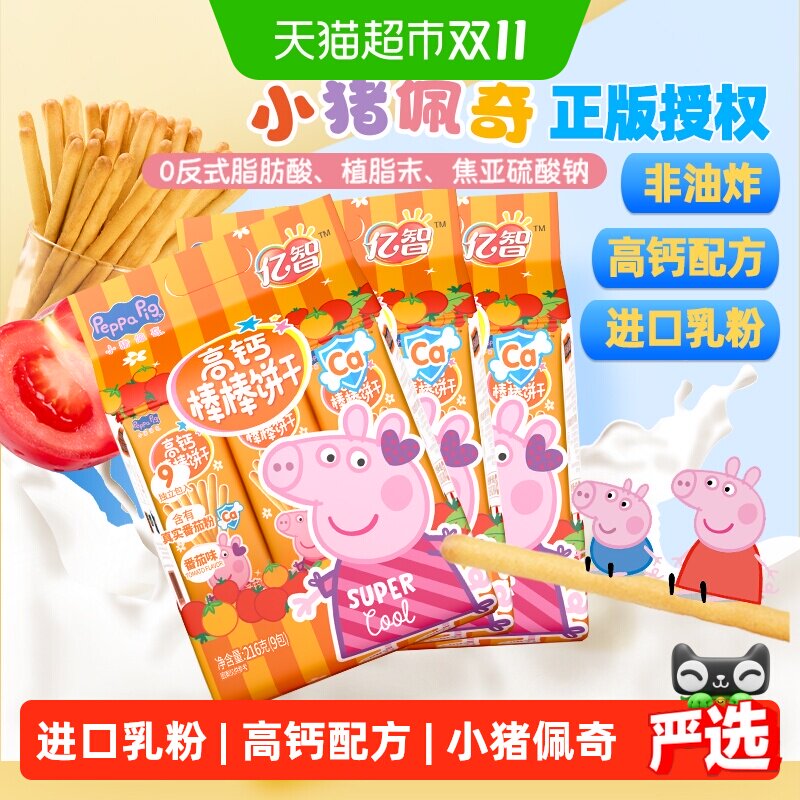 亿智小猪佩奇高钙番茄味棒棒饼
