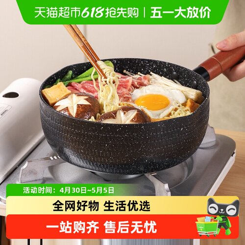 川岛屋雪平锅少油不粘一锅多用