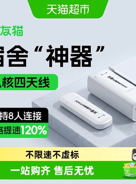 友猫2026新款随身wi无线移动