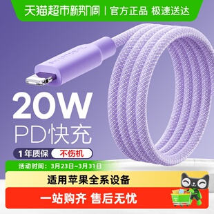 闪魔适用苹果17数据线iPhone16Pro手机13快充线15双typec充电线器