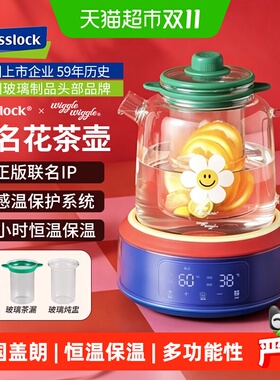 GLASSLOCK养生壶冷热耐温差1.5L