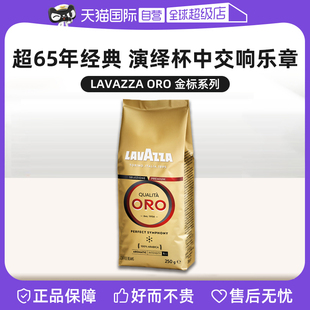 LAVAZZA拉瓦萨 ORO欧罗金标意式咖啡豆250g/袋