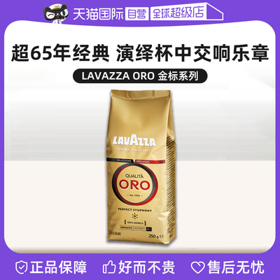 自营拉瓦萨LAVAZZA意式
