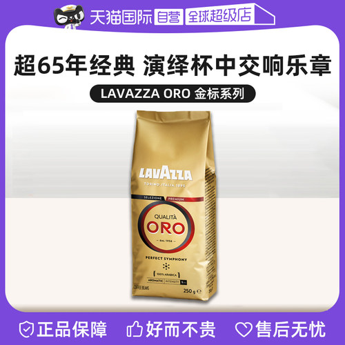 自营拉瓦萨LAVAZZA意式