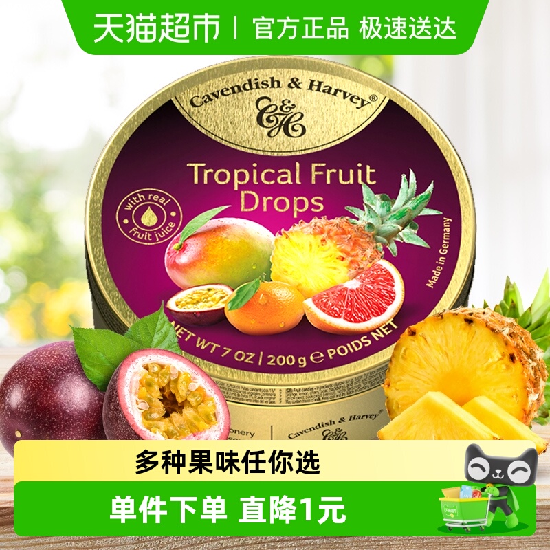 【进口】德国嘉云糖热带杂果混合口味硬糖喜糖水果糖200g零食