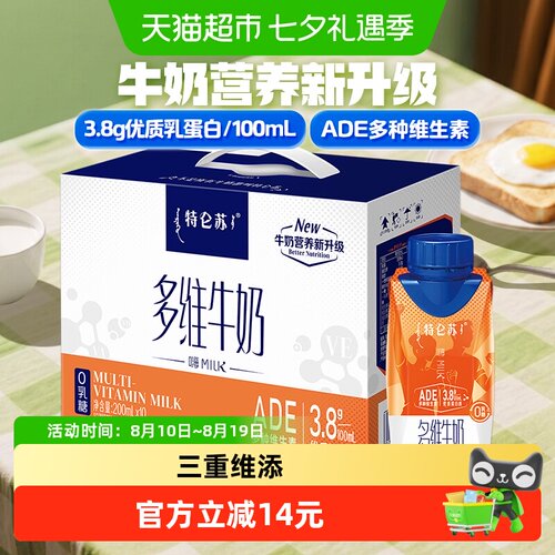 特仑苏多维梦幻盖牛奶