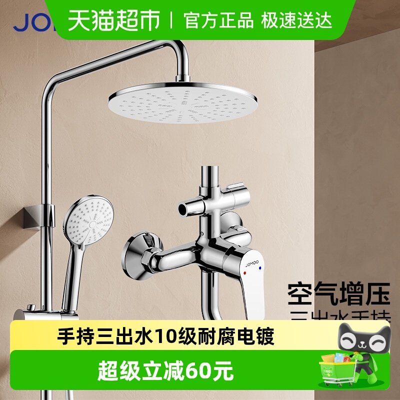 九牧卫浴旗舰淋浴器龙头喷枪顶喷套装家用增压淋浴花洒套装喷头