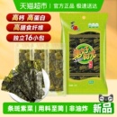 即食寿司紫菜儿童休闲零食 喜之郎美好时光原味海苔片装