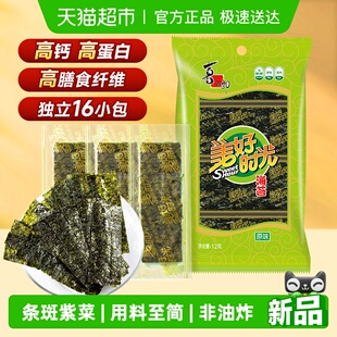 即食寿司紫菜儿童休闲零食 喜之郎美好时光原味海苔片装