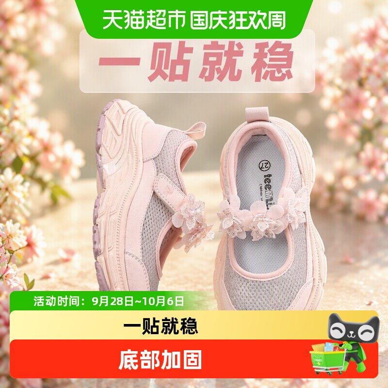 天美意春季新款女童网面休闲鞋