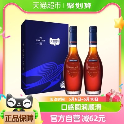 马爹利名士白兰地洋酒350ml×2瓶