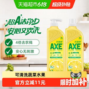 AXE/斧头牌洗洁精维E呵护柠檬清香洗碗液家庭装家用