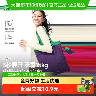 蕉下环保帆布包折叠单肩包手提袋