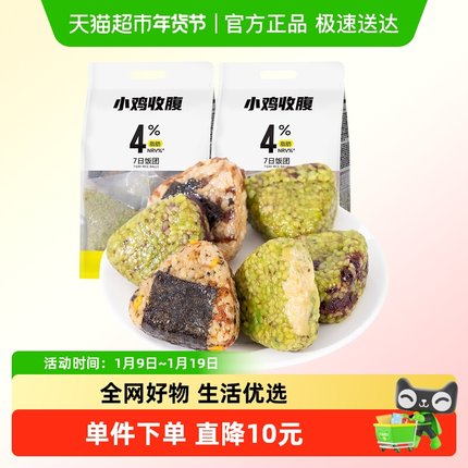 低脂7日一周糙米饭团奇亚籽青汁无糖精糙米卷健身轻食代餐主食品