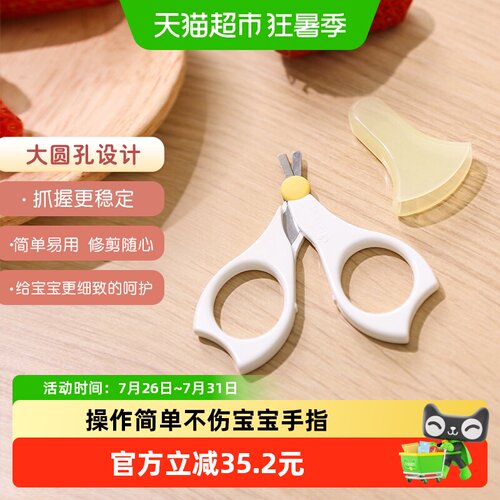 Pigeon贝亲进口婴儿指甲剪儿童专用指甲刀指甲钳宝宝剪刀0个月+ - 封面