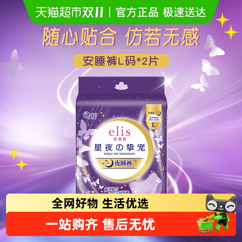 爱璐茜超薄透气L码裤型卫生巾