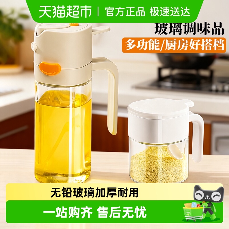 彩界玻璃油壶调味罐组合套装