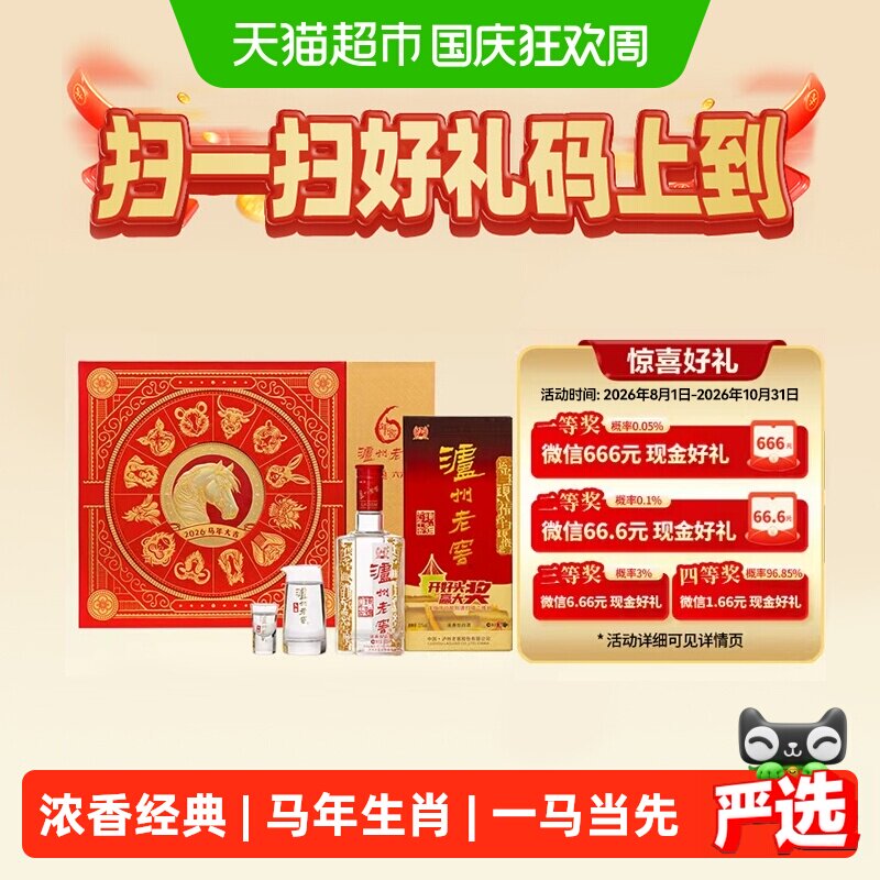 泸州老窖六年窖52度500ml*2礼盒