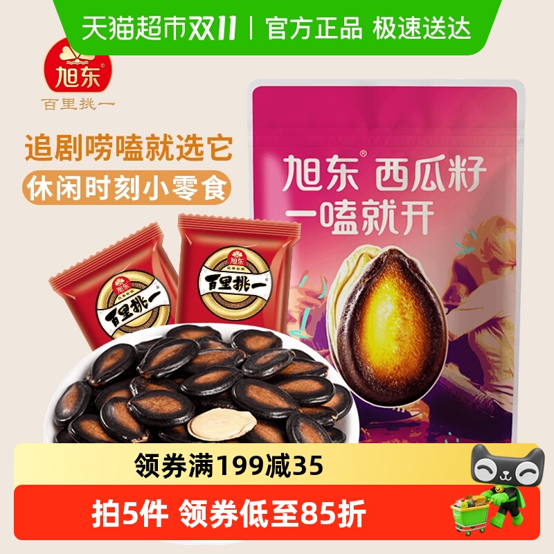 旭东720g百里挑一西瓜子话梅味