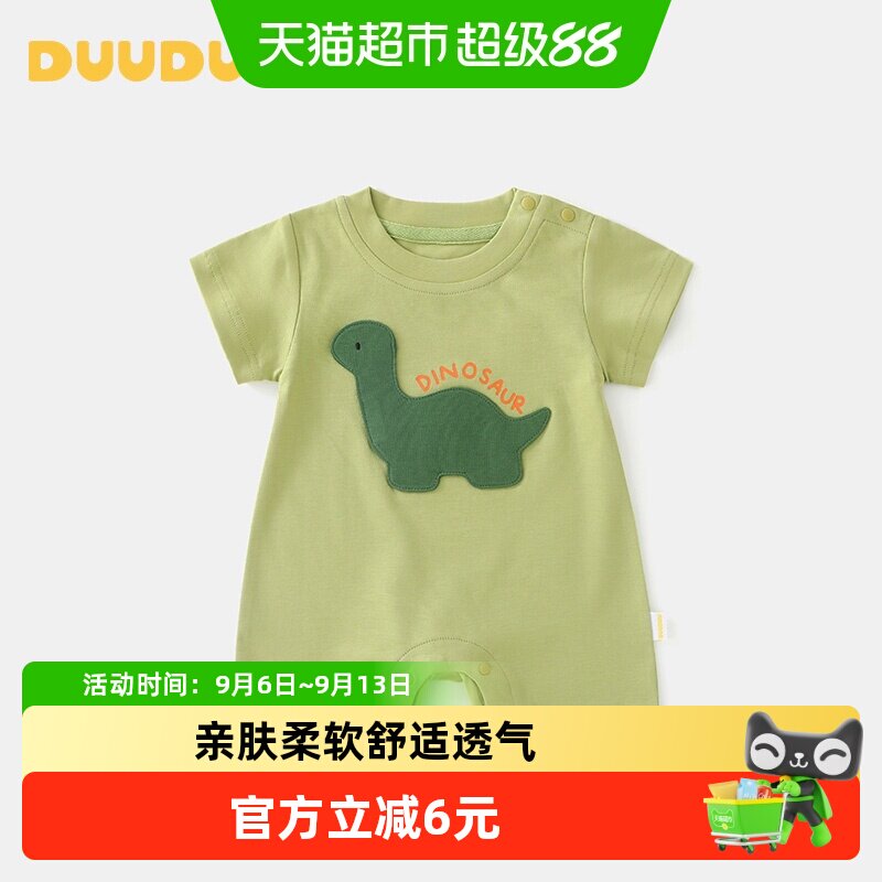DUUDUU婴儿连体衣夏季薄款宝宝衣服外出卡通哈衣新生儿爬爬服