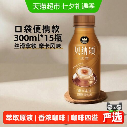 康师傅摩卡拿铁咖啡