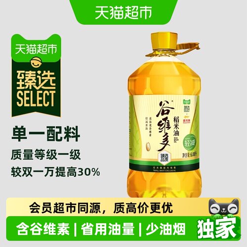 猫超臻选谷维多轻减稻米油6.08L
