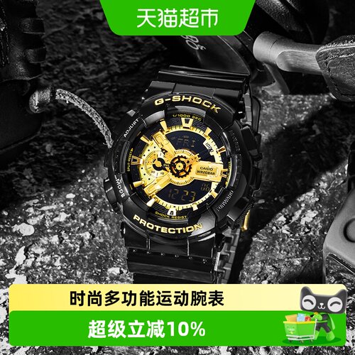 卡西欧G-SHOCK黑金200米防水男表