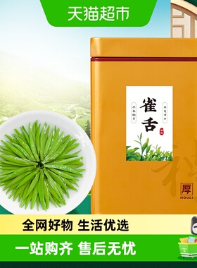 君品兰馨特级明前雀舌2026茶绿茶浓香型茶叶自己喝春茶湄潭翠芽
