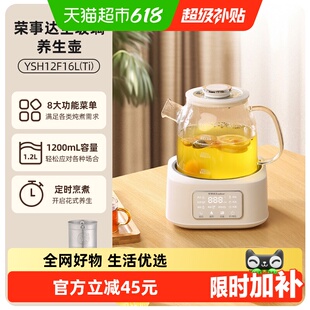 荣事达钛茶漏全玻璃调奶器恒温电热水壶婴儿温奶泡奶机家用养生壶