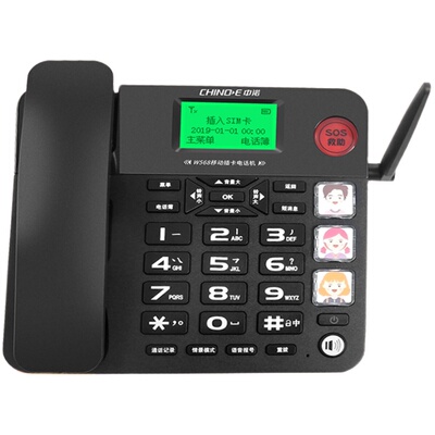 中诺无线插卡电话机大插移动手机