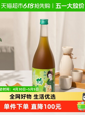 【连续21年国际评选大金奖】日本原装进口纪伊绿茶梅酒果酒730ml