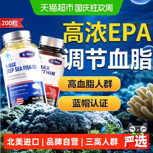 K-MAX康麦斯35年传承鱼油软胶囊