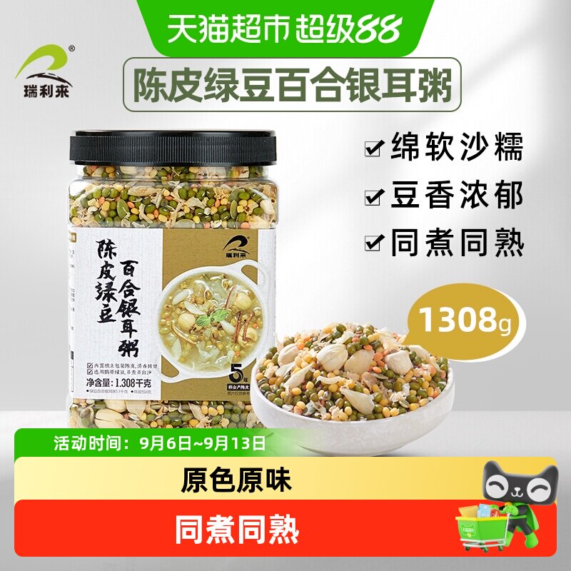 瑞利来陈皮1.308kg×1罐图片